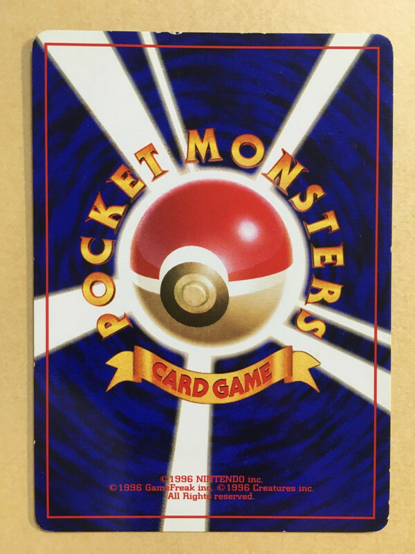PSA9 コクーン 旧裏　初版 マークなし 1996 Kakuna 第1弾 PSA4 鑑定品 ポケモンカード 1996年 旧裏面 かえんリザードン 第