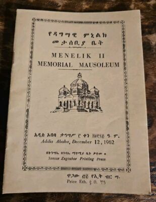 Menelik II Memorial Mausoleum Addis Ababa 1962 Ethiopia Booklet Haile Selassie