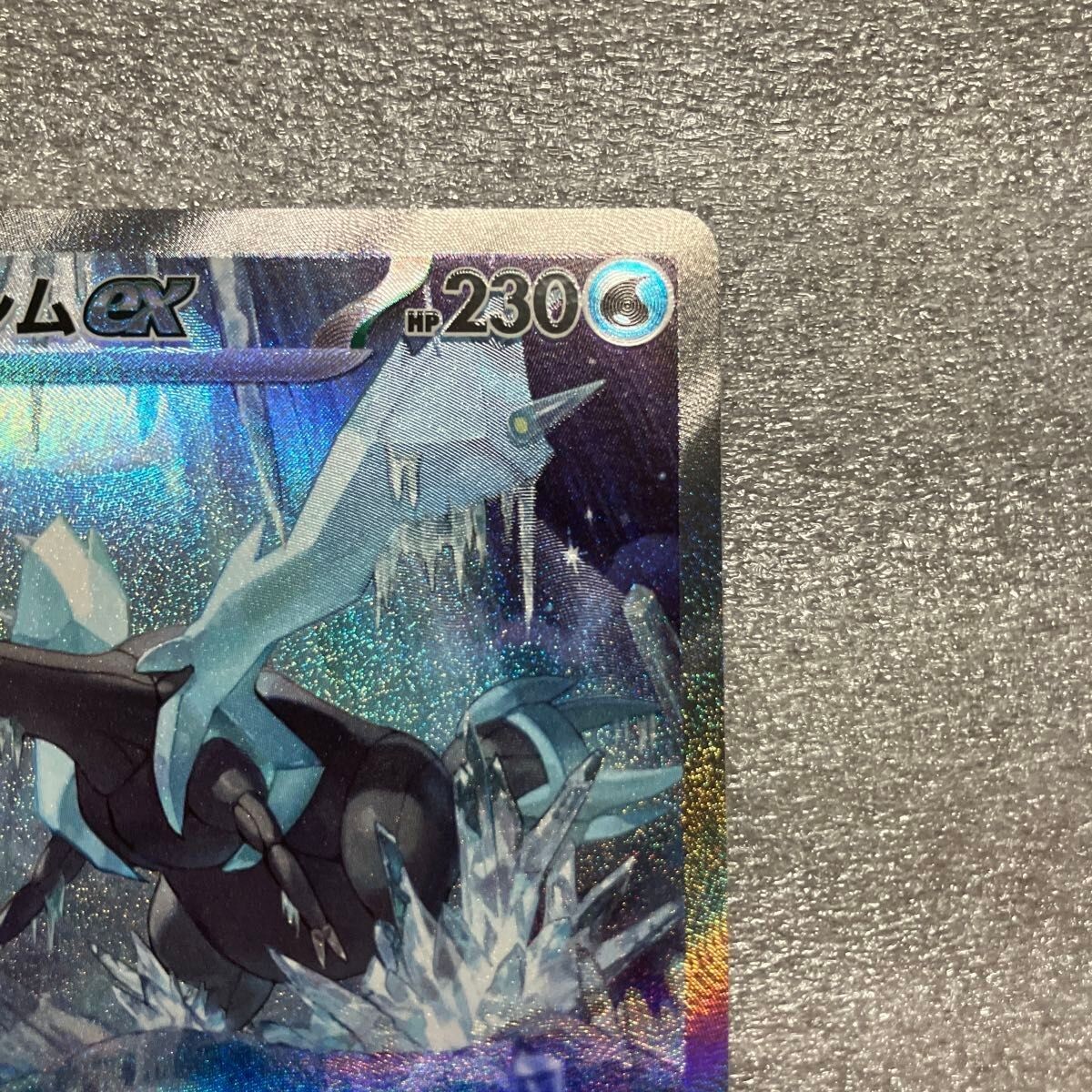 キュレムEX 230HP 168/086 Kyurem ex SAR 168/086 sv11B Black Bolt Japanese Pokemon Card