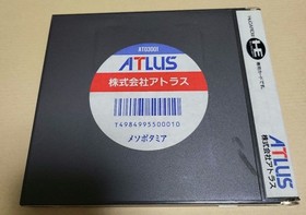 PC Engine Mesopotamia requestot possible Japan q2