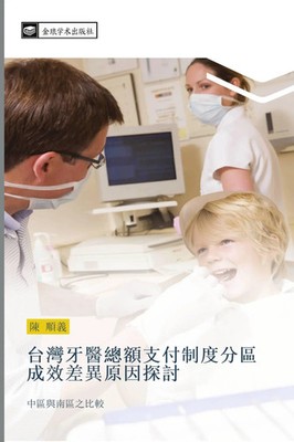 Shun Yi Chen | tai wan ya yi zong e zhi fu zhi du fen qu cheng xiao cha yi...
