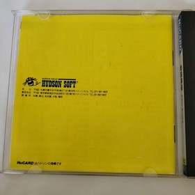 Sengoku Mahjong PC Engine Japan q2