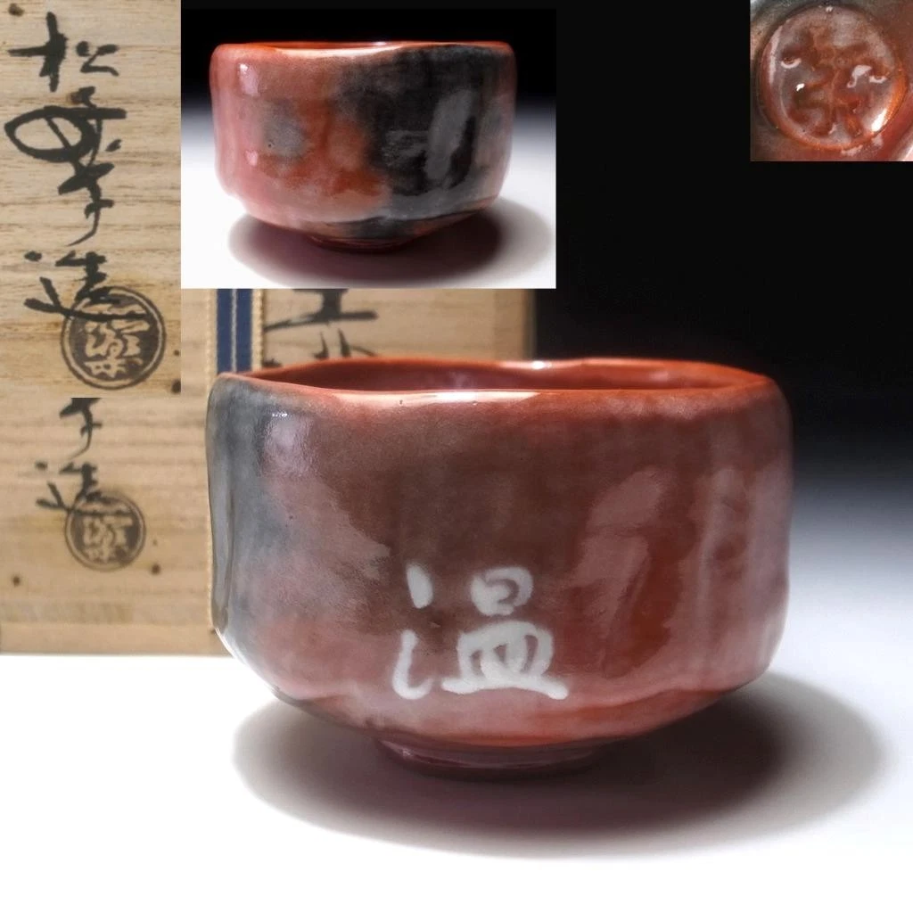 日本茶碗| eBay