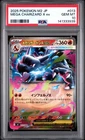 2025 POKEMON JAPANESE M2-INFERNO X #013 MEGA CHARIZARD X EX PSA 10
