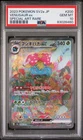 Venusaur EX 200/165 Special Art Rare Sv2a 151 Pokemon Japanese PSA 10 Gem