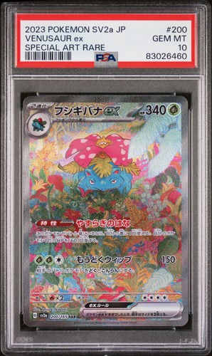 Venusaur ex - 200/165 - Special Art Rare - Pokemon 151 (SV2a) Japanese