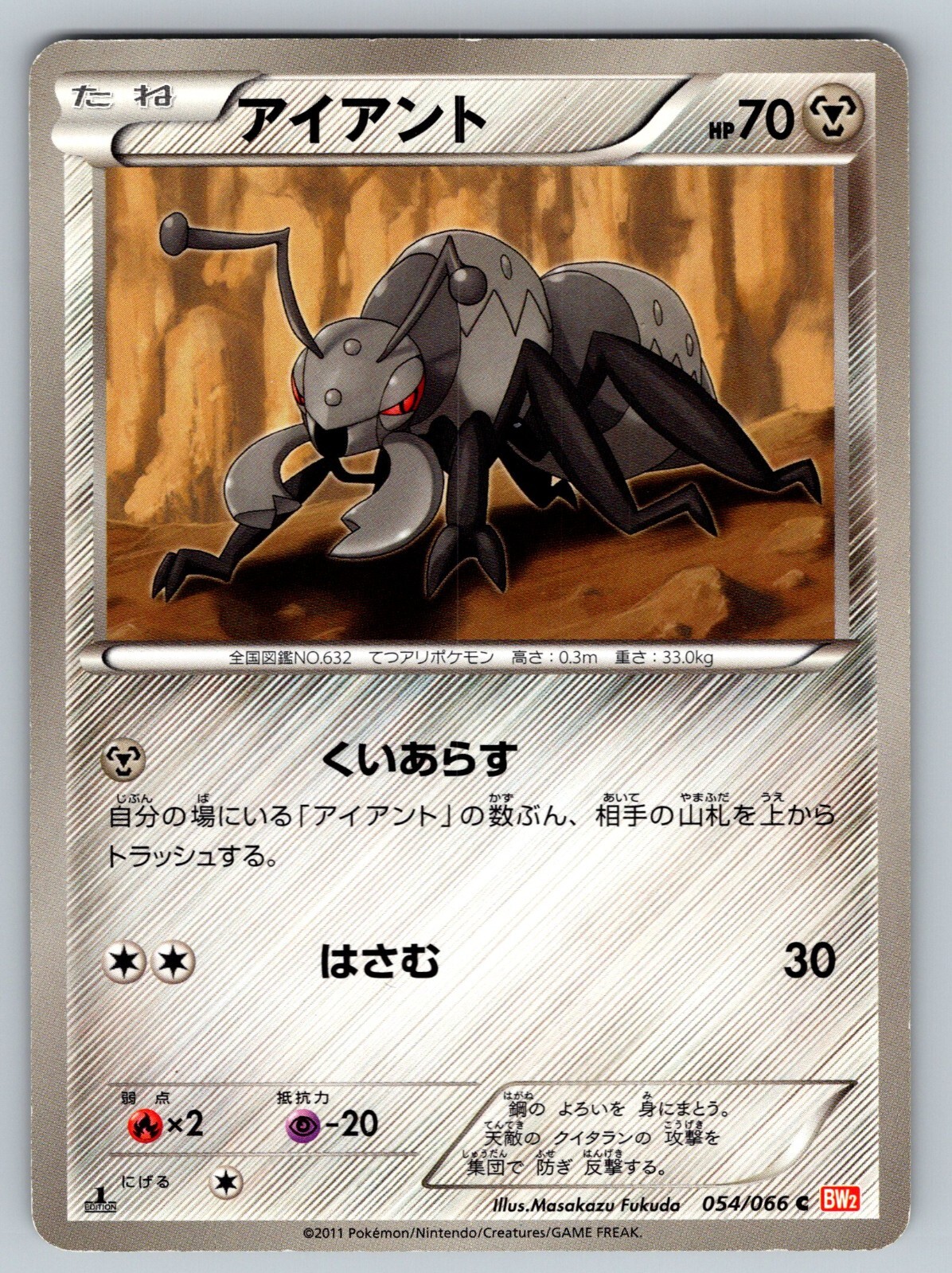 Durant 054/066 Red Collection Heavily Played Japanese Pokemon