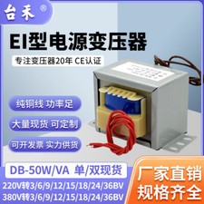 Power Transformer 50W 380V 220V to 9V12V15V18V24V36V48V110VA Single and Double F