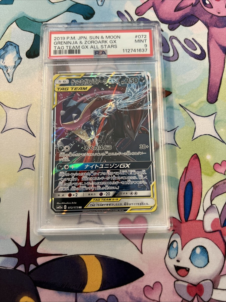 Greninja & Zoroark GX 072/173 Sm12a: Tag Team GX: Tag All