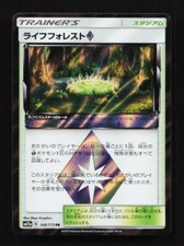 Life Forest Prism Star #168 Prices | Pokemon Japanese Tag All Stars | Pokemon  Cards