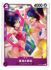 Kiwi & Mozu OP03-061 Prices | One Piece Pillars of Strength | One