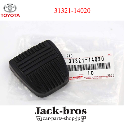 Toyota Genuine OEM Clutch Pedal Pad Rubber For Camry/Celica/Tacoma