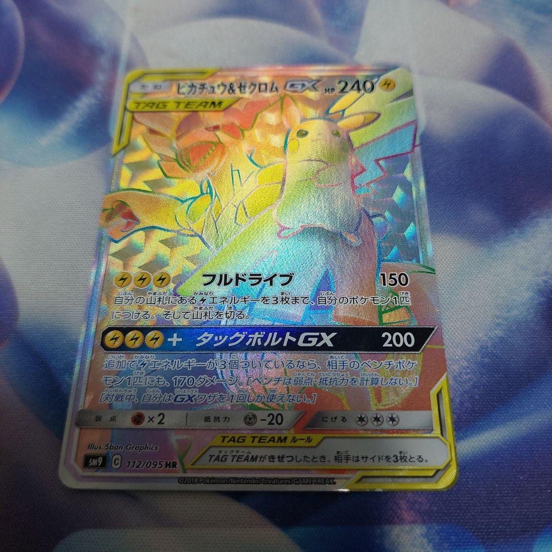 Pikachu & Zekrom GX HR 112/095 SM9 Tag Bolt - Pokemon Card Pikachu & Zekrom GX HR 112/095 SM9 Tag Bolt - Pokemon Card