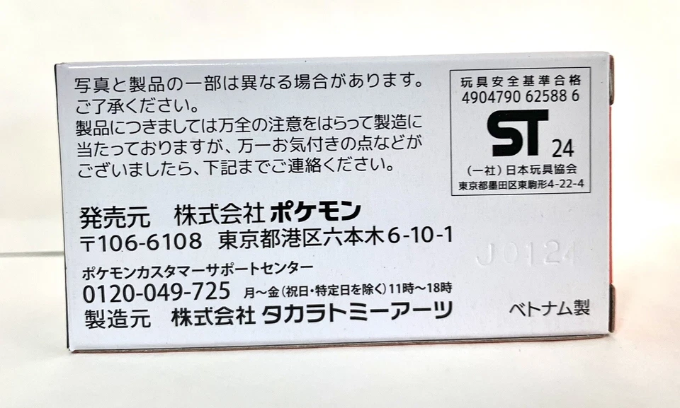 Takara Tomy / Dream Tomica Koraidon Sprinting Build / Pokémon Center Limited - Изображение 3 из 4