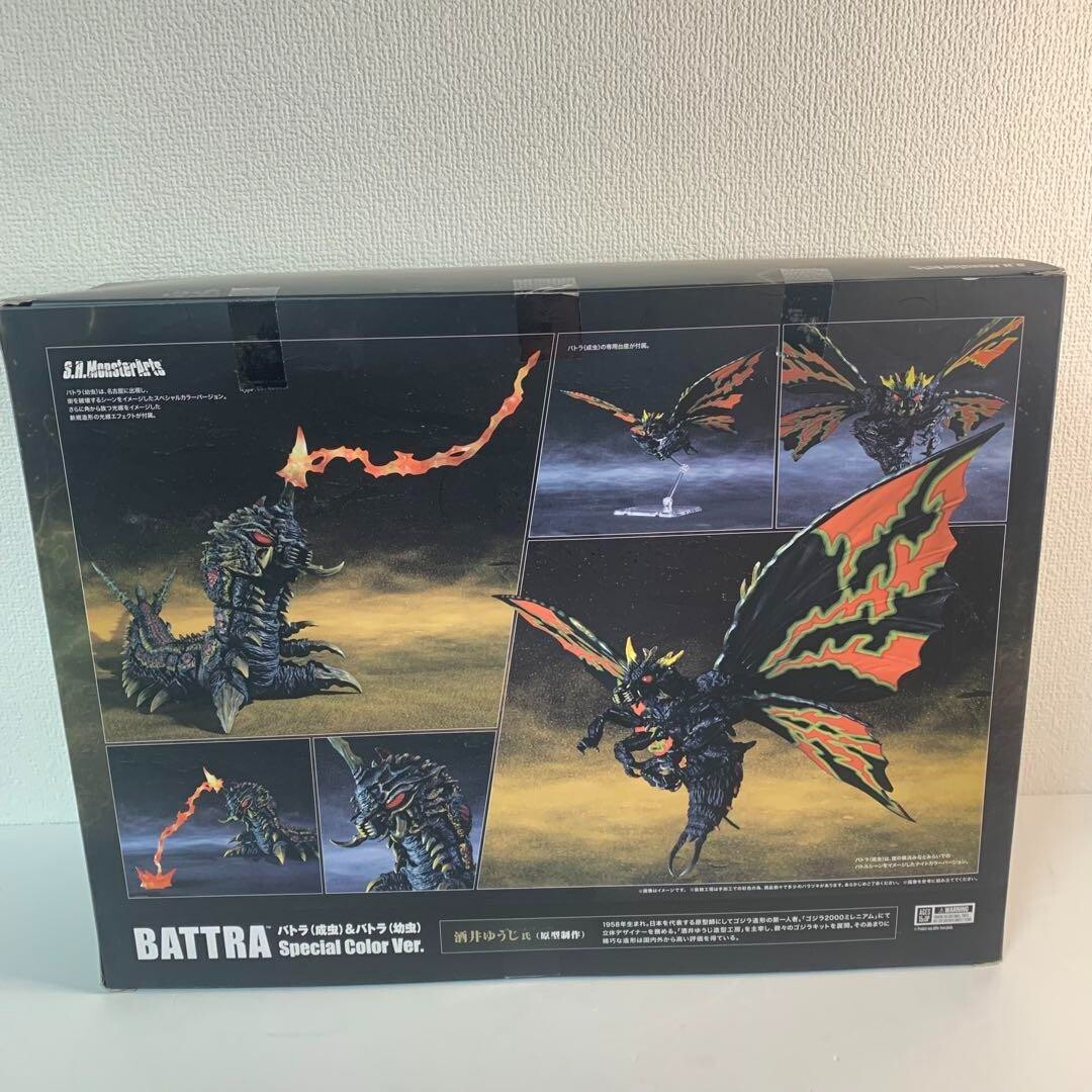 Bandai S.H.MonsterArts Battra Adult & Larva Special Color Ver USED