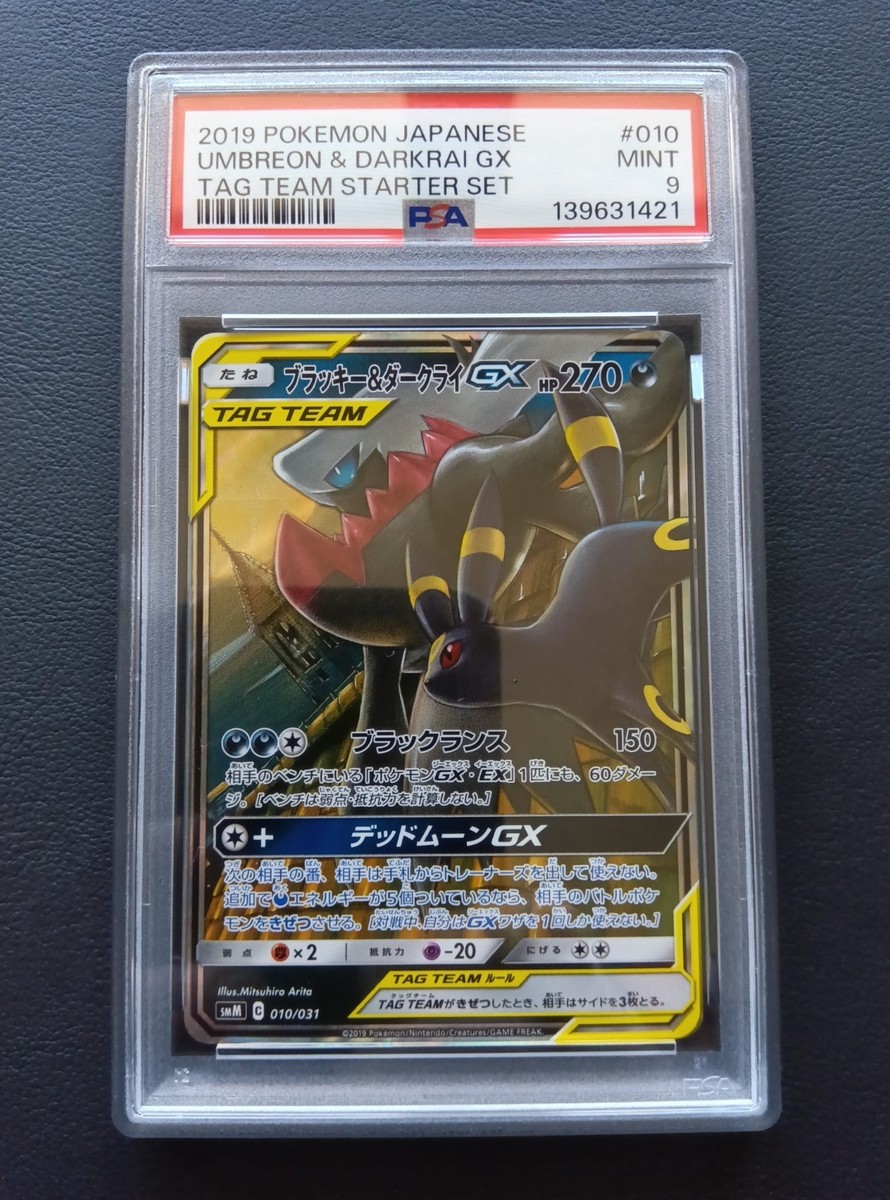 PSA 9 Umbreon & Darkrai GX 010/031 Tag Team Starter Set Pokemon
