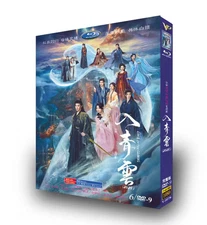 Chinese Love in the Clouds Free Region English Subtitle