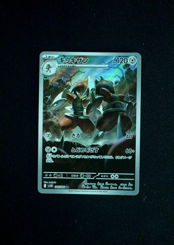 Bisharp - 148/086 Pokemon SV11B: Black Bolt Holo Near Mint Japanese