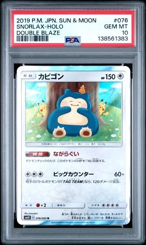 2019 POKEMON JPN SUN & MOON DOUBLE BLAZE #076 SNORLAX-HOLO PSA 10