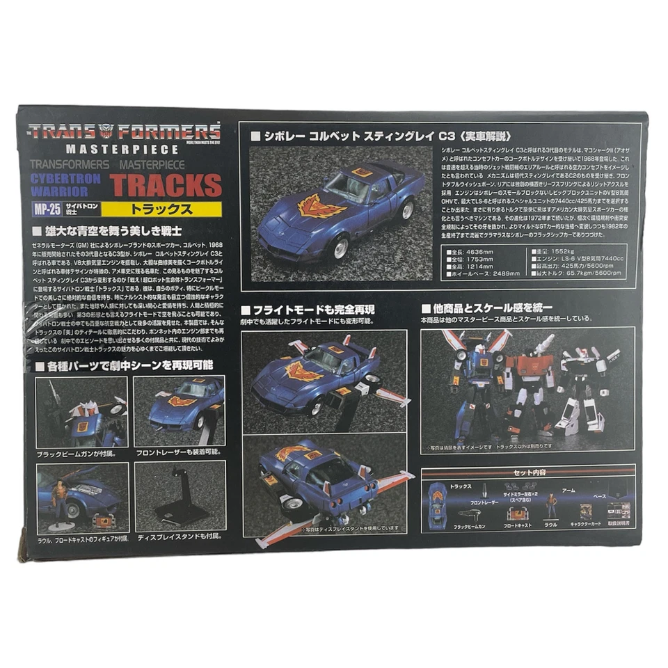 Transformers Masterpiece MP-25 Tracks Action Figure Takara Tomy Toys Open Box - Image 2 of 4
