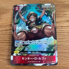Monkey.D.Luffy [Alternate Art] OP06-013 Prices | One Piece
