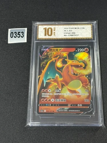 Pokémon S-Chinese TCG Sword & Shield CS5aC-004 RR Charizard V  Grade 10