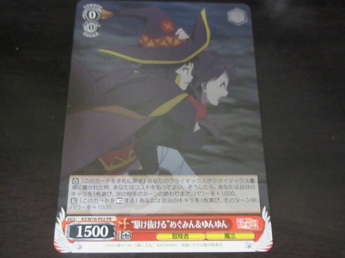 Weiss Schwarz Karte KS/W76-P02 PR Megumin Japan KonoSuba - Bild 1 von 2