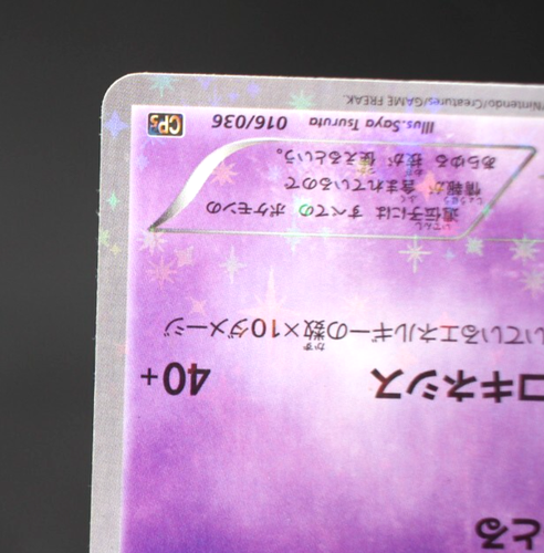 Mew 016/036 CP5 XY Holo 1st Edition 2016 Japanese Pokemon Card - Picture 6 of 20