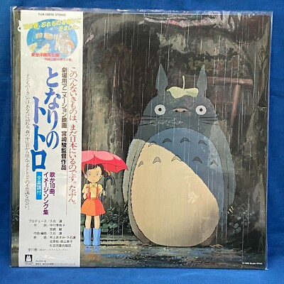 その他 LP/GF Joe Hisaishi Naushika TJJA10010 STUDIO GHIBLI RECORDS Japan /00400 LP/GF Joe Hisaishi Naushika TJJA10010 STUDIO GHIBLI RECORDS