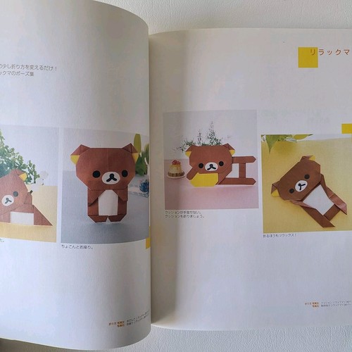 Rilakkuma and Kawaii Characters Origami Book Japanese Paper-folding Tare Panda - Bild 5 von 20