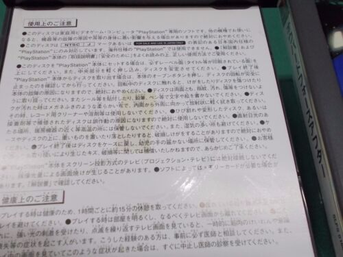 PlayStation -- AUBIRDFORCE After -- PS1. JAPAN. GAME. work. 21363 - Picture 3 of 11