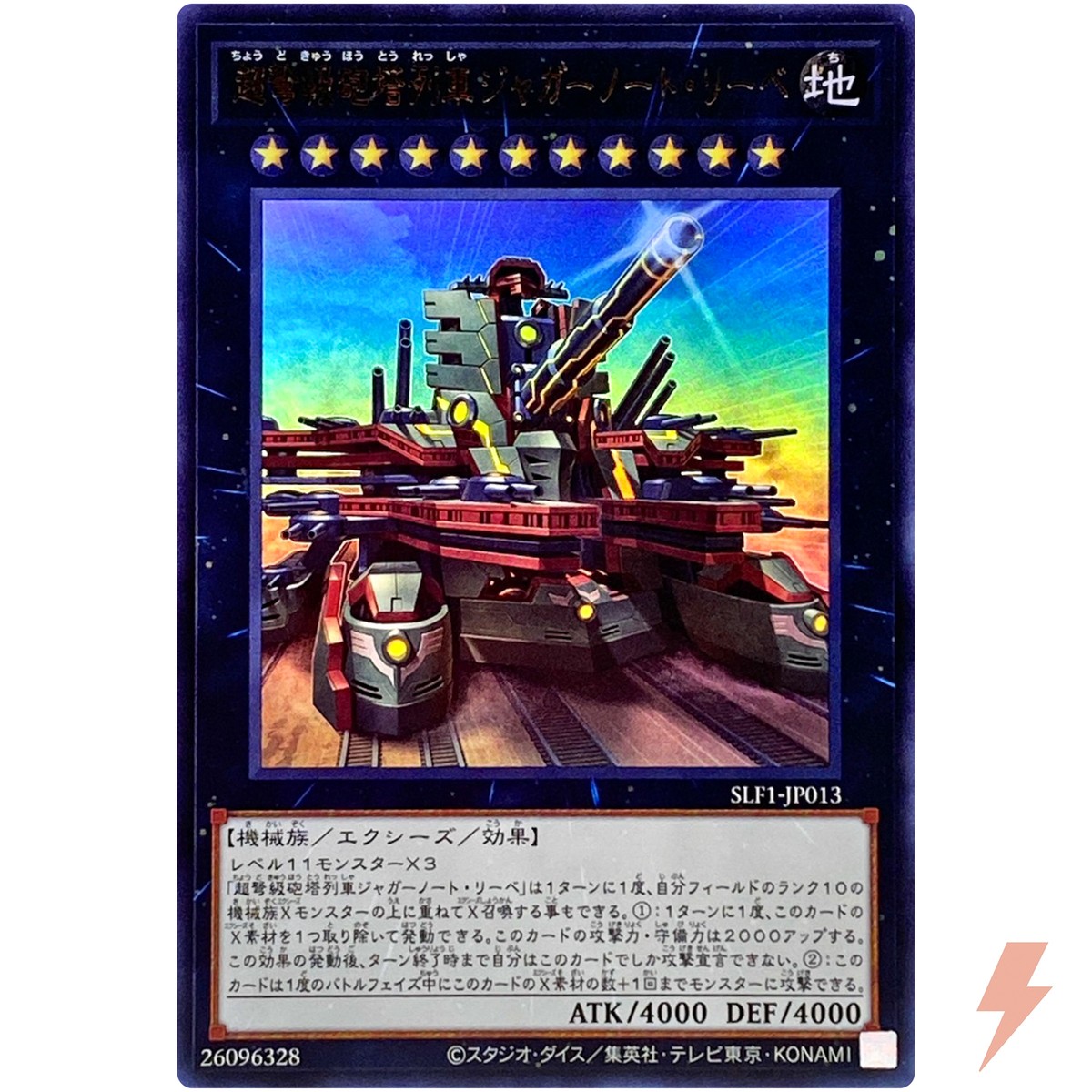 Superdreadnought Rail Cannon Juggernaut Liebe (Alt Art