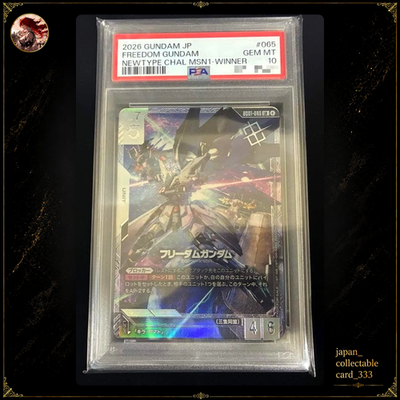 FREEDOM GUNDAM Gundam Card Game GD01-065 Newtype Challenge