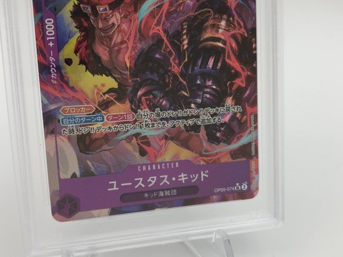2023 ONE PIECE JAPAN Card EUSTASS "CAPTAIN" KID #074 ALTERNATE ART PSA GEM MT 10 - Picture 6 of 10