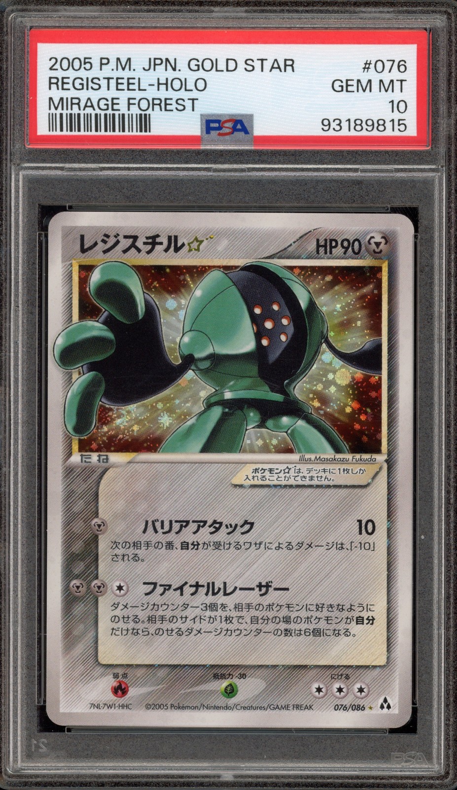 Pokemon Registeel Gold Star Mirage Forest JPN Unlimited Holo Rare #076 PSA 10