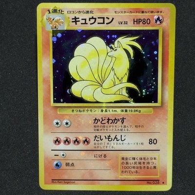 MAJOR HOLO BLEED Ninetales No.038 Base Set JPN 2 SWIRLS VTG 1997 Pokemon Card LP