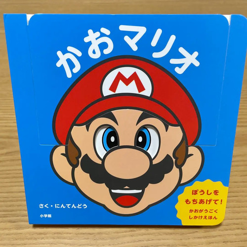 JDM Super Mario Picture Book: My Mario Face Japanese Language Book New - Picture 1 of 1