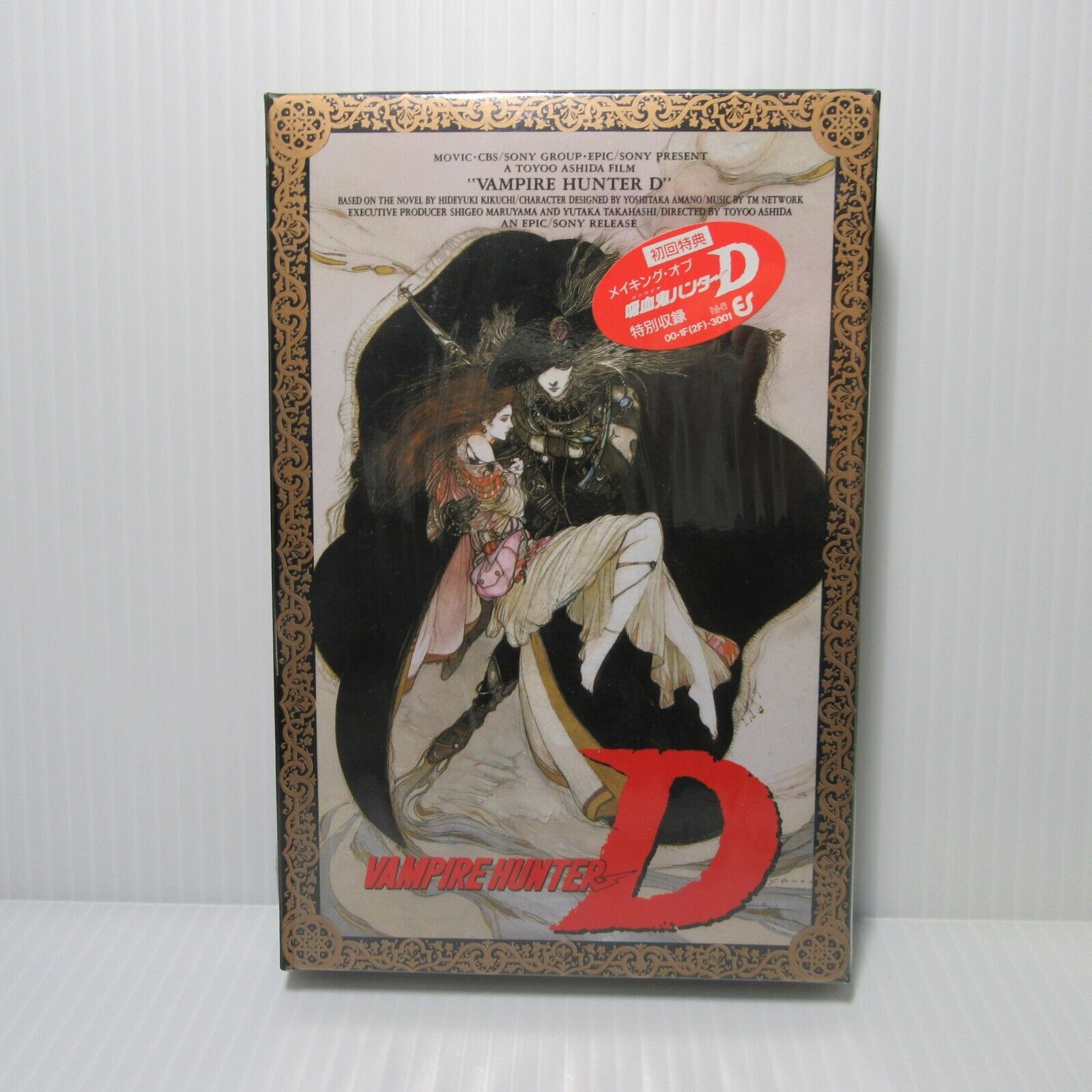  Vampire Hunter D : Ashida, Toyoo: Movies & TV