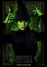 Wicked (Cynthia Erivo as Elphaba) film poster print 4 - 8" x 12"