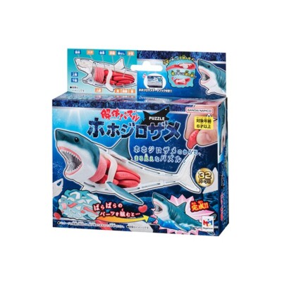 New 2024 Mega House 3D Puzzle Great White Shark From Japan