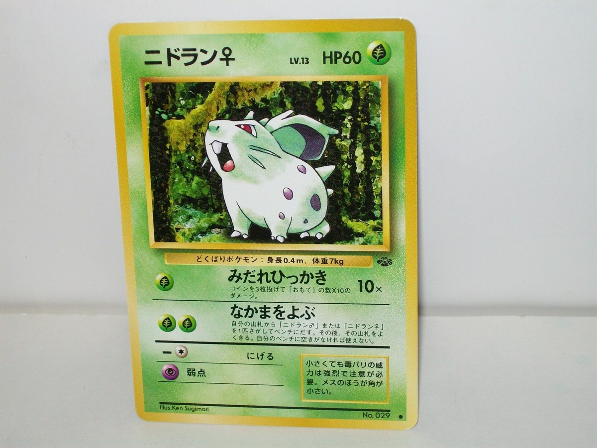 Nidoran Japanese Pocket Monsters Pokemon Card No. 029 Mint Nidoran Japanese Pocket Monsters Pokemon Card No. 029 Mint