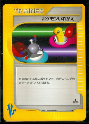 Pokemon SWITCH 134/141 1st Edition Japanese VS - MINT | eBay