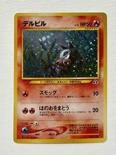 Houndour No. 228 Holo Crossing the Ruins Japanese Neo Discovery Vintage Pokemon