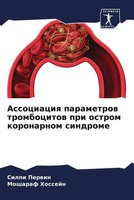 Silpi Perwin (U. A.) | Associaciq Parametrow Trombocitow Pri Ostrom...