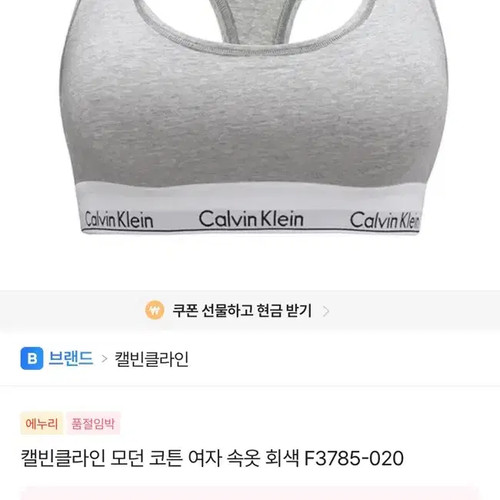 Calvin Klein S-Size Bra, No Padding, New