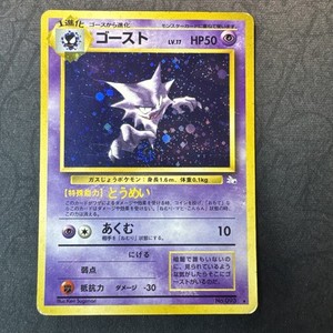 Haunter Fossil Holo | eBay