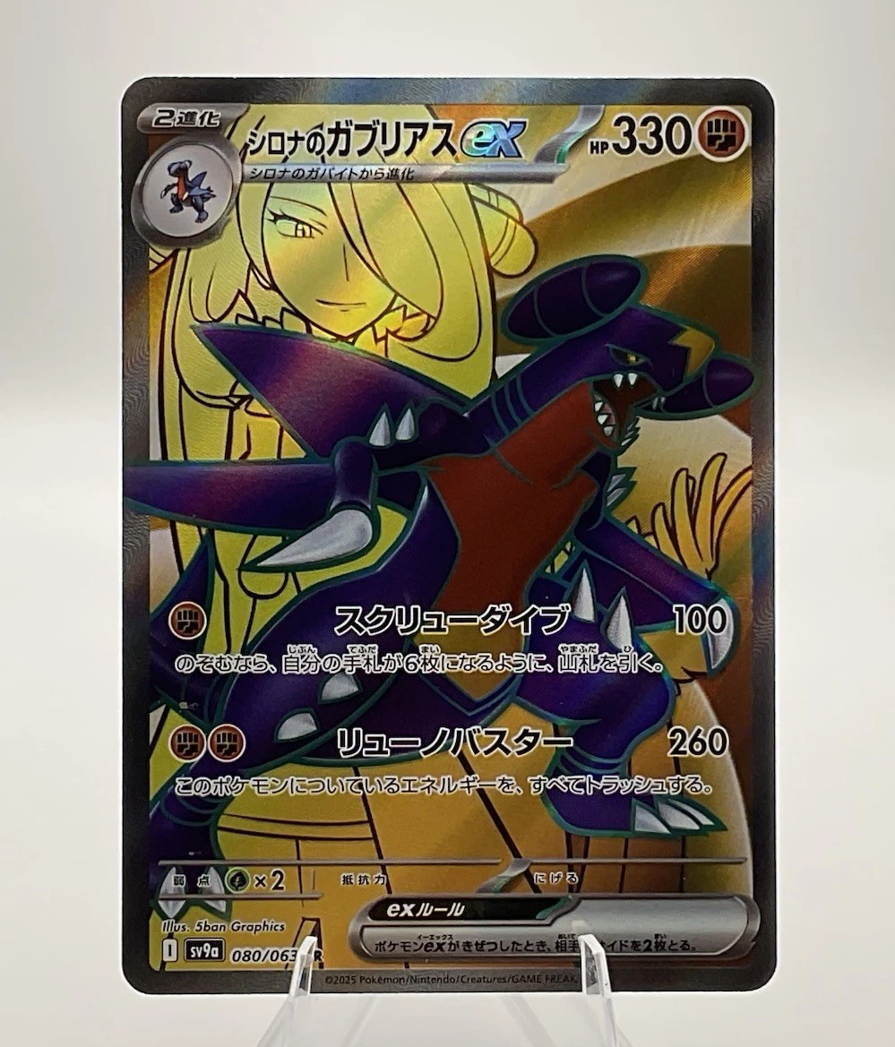 Cynthia's Garchomp Ex Pokémon TCG Cards for sale | eBay