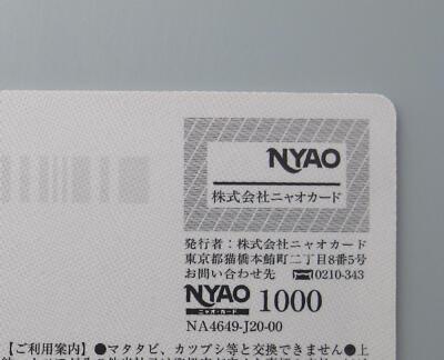 Namennayo TCG Nyao Card Bosozoku Cats Kawaii Japanese Rare Namennayo TCG Nyao Card Bosozoku Cats Kawaii Japanese Rare