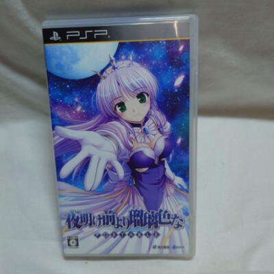 Japanese anime Brighter Than the Dawning Blue PSP PORTABLE
