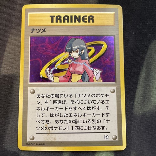 Sabrina Trainer (JP)